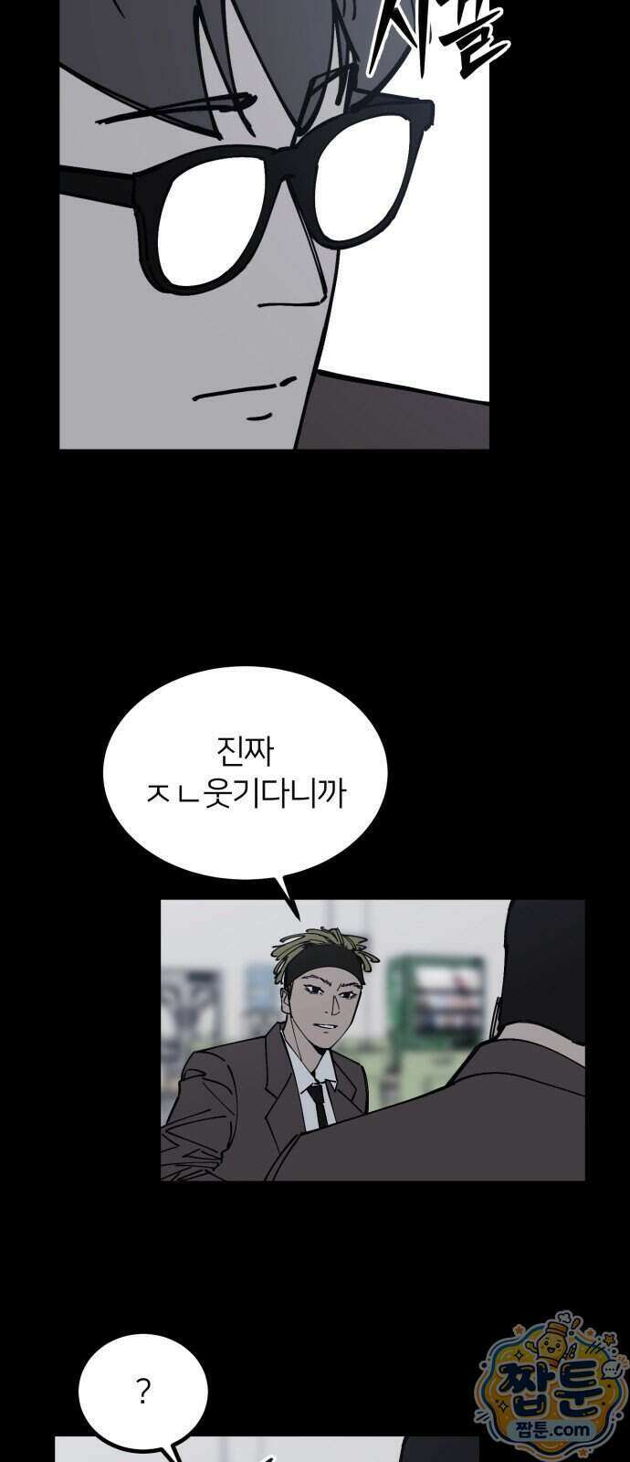 복학생 [네이버] 59화 54