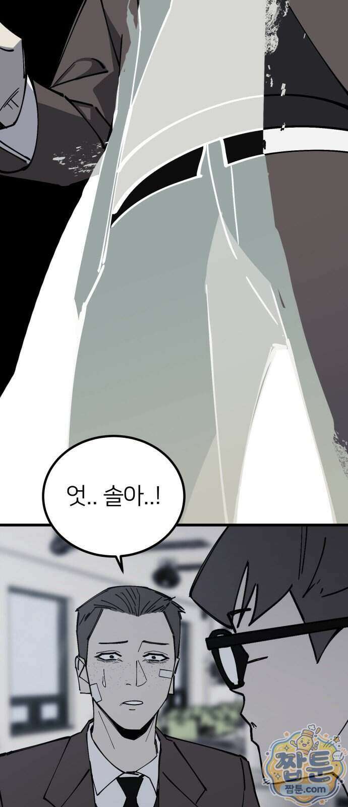 복학생 [네이버] 59화 59