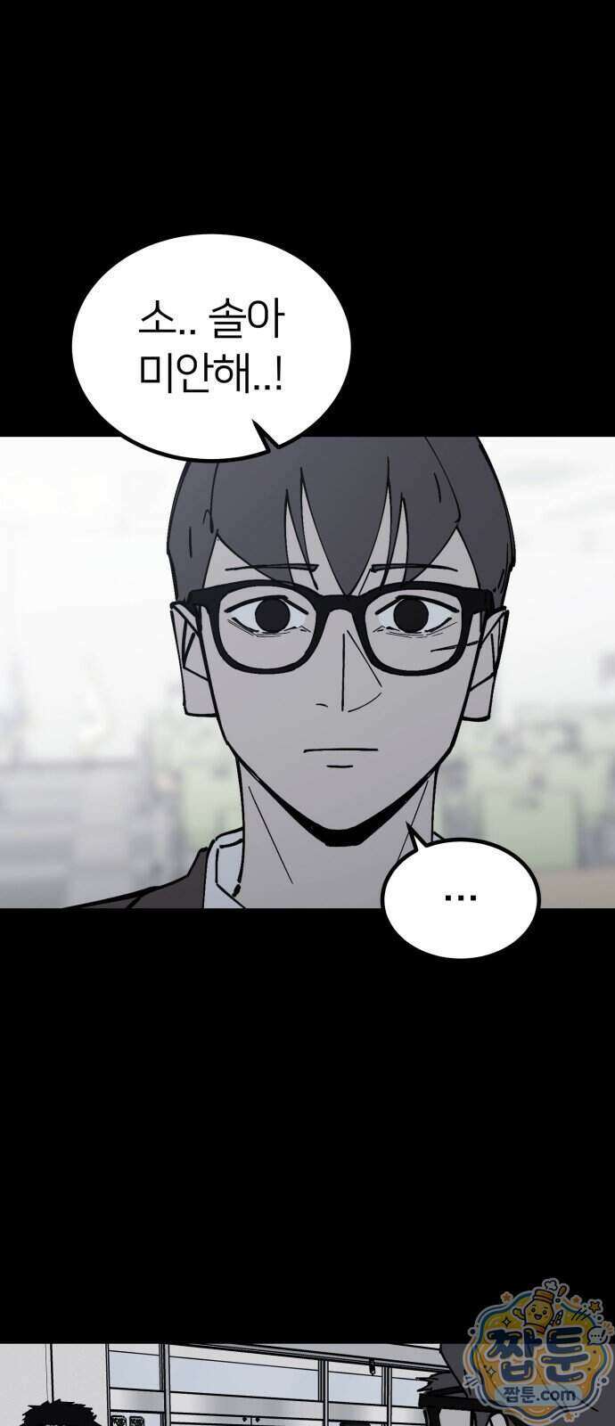 복학생 [네이버] 59화 61