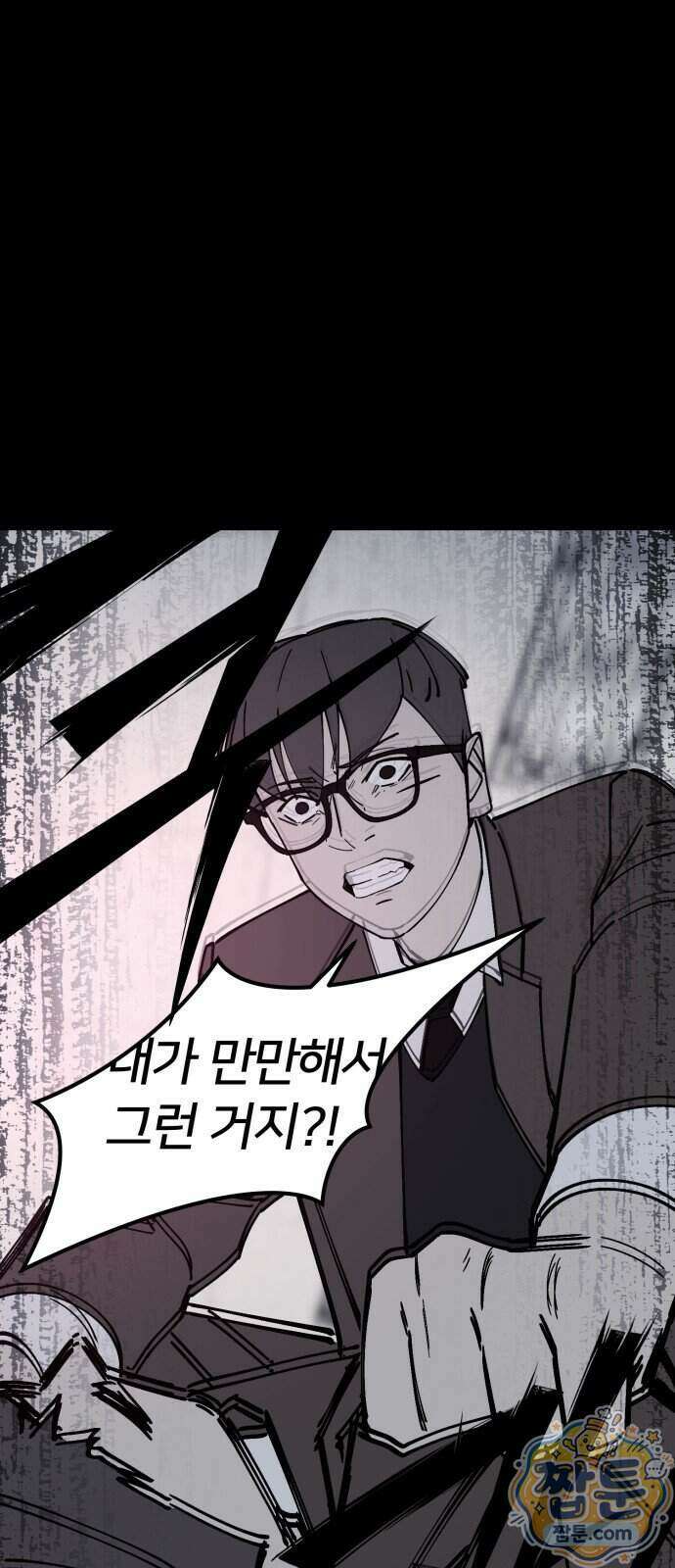 복학생 [네이버] 59화 66