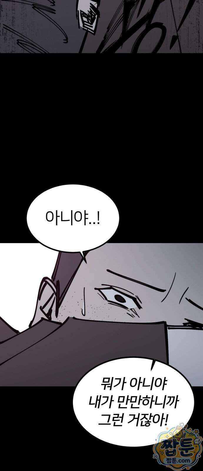 복학생 [네이버] 59화 67