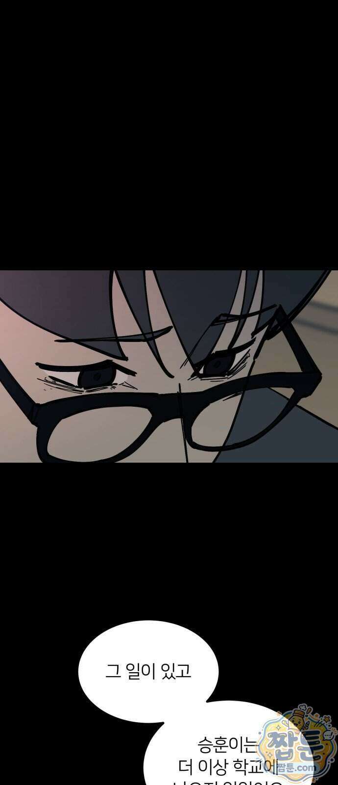 복학생 [네이버] 59화 70