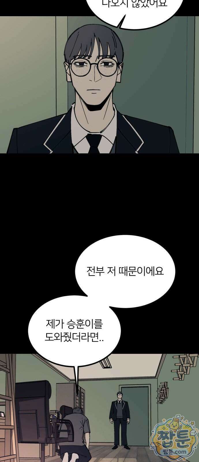 복학생 [네이버] 59화 71