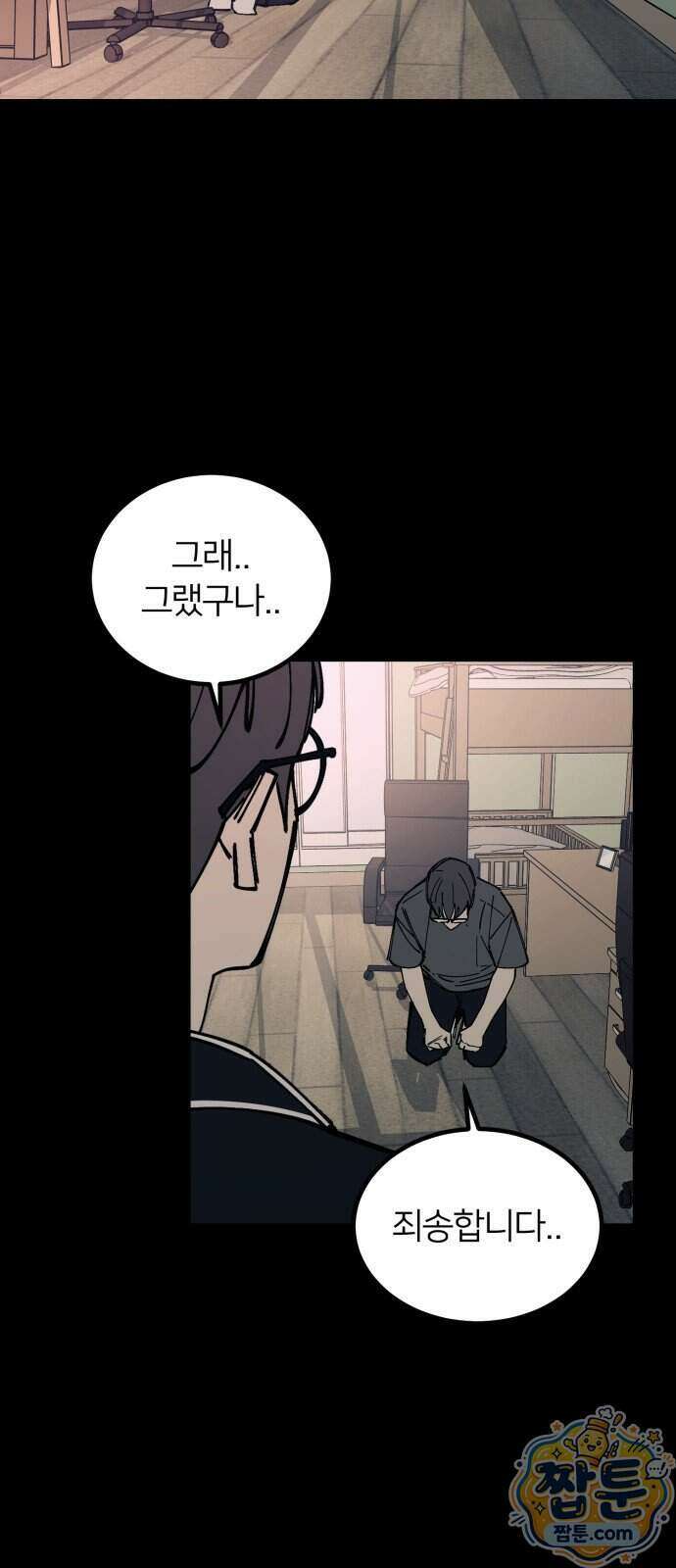 복학생 [네이버] 59화 72