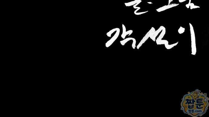 복학생 [네이버] 59화 80