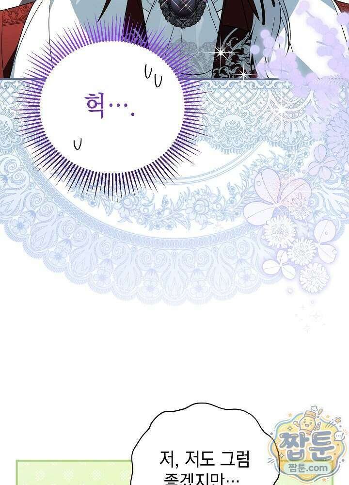 장녀는 꽃길을 걷는다 39화 5