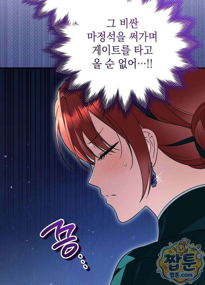 장녀는 꽃길을 걷는다 39화 7
