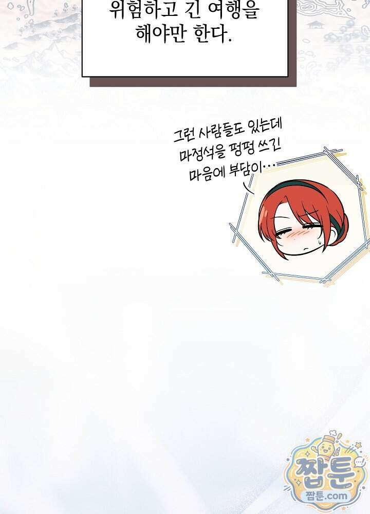 장녀는 꽃길을 걷는다 39화 10