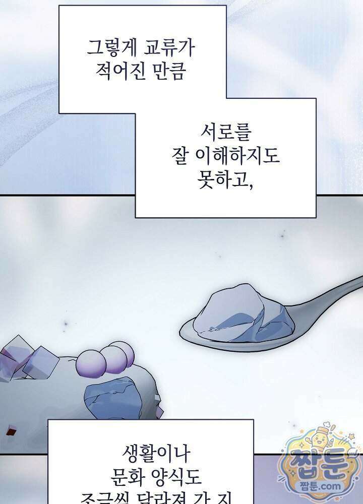 장녀는 꽃길을 걷는다 39화 11