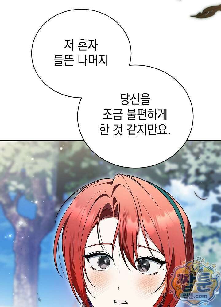 장녀는 꽃길을 걷는다 39화 24
