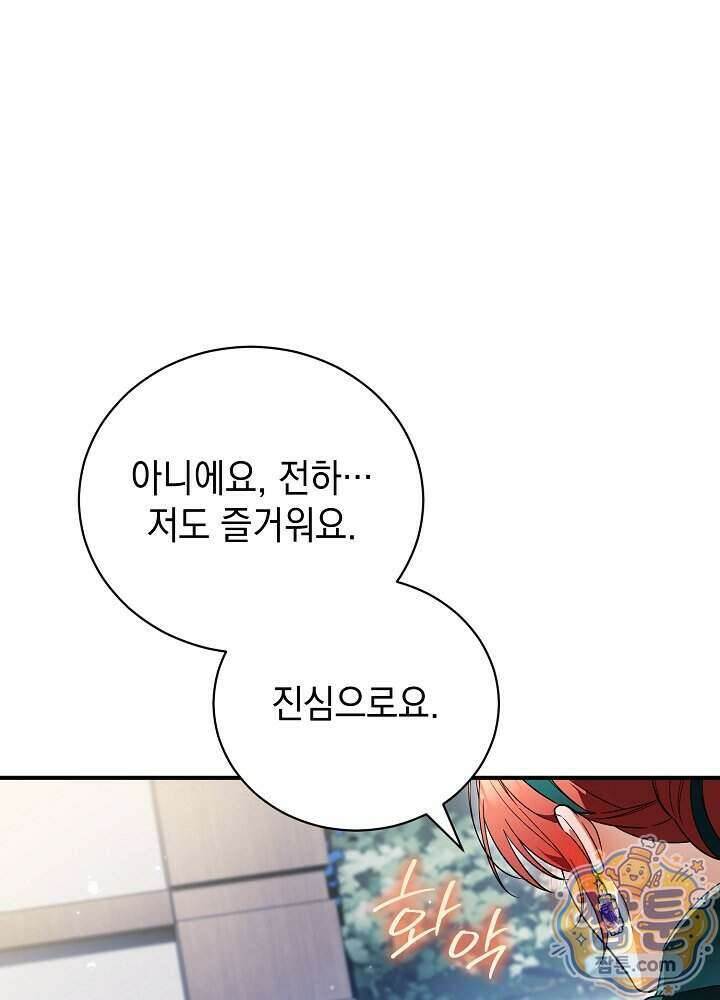 장녀는 꽃길을 걷는다 39화 26