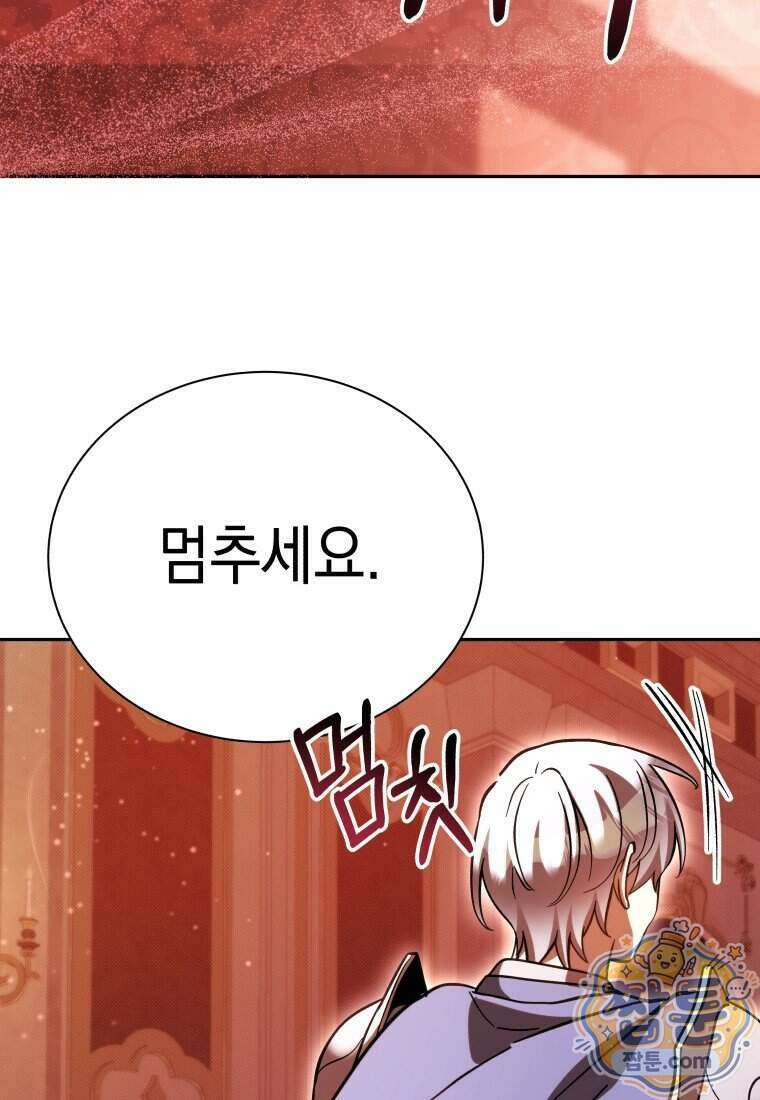 메인 히로인들이 나를 죽이려 한다 63화 3