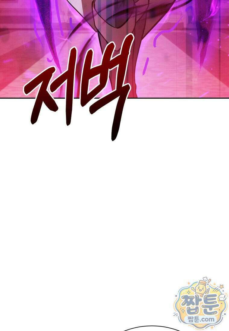 메인 히로인들이 나를 죽이려 한다 63화 19