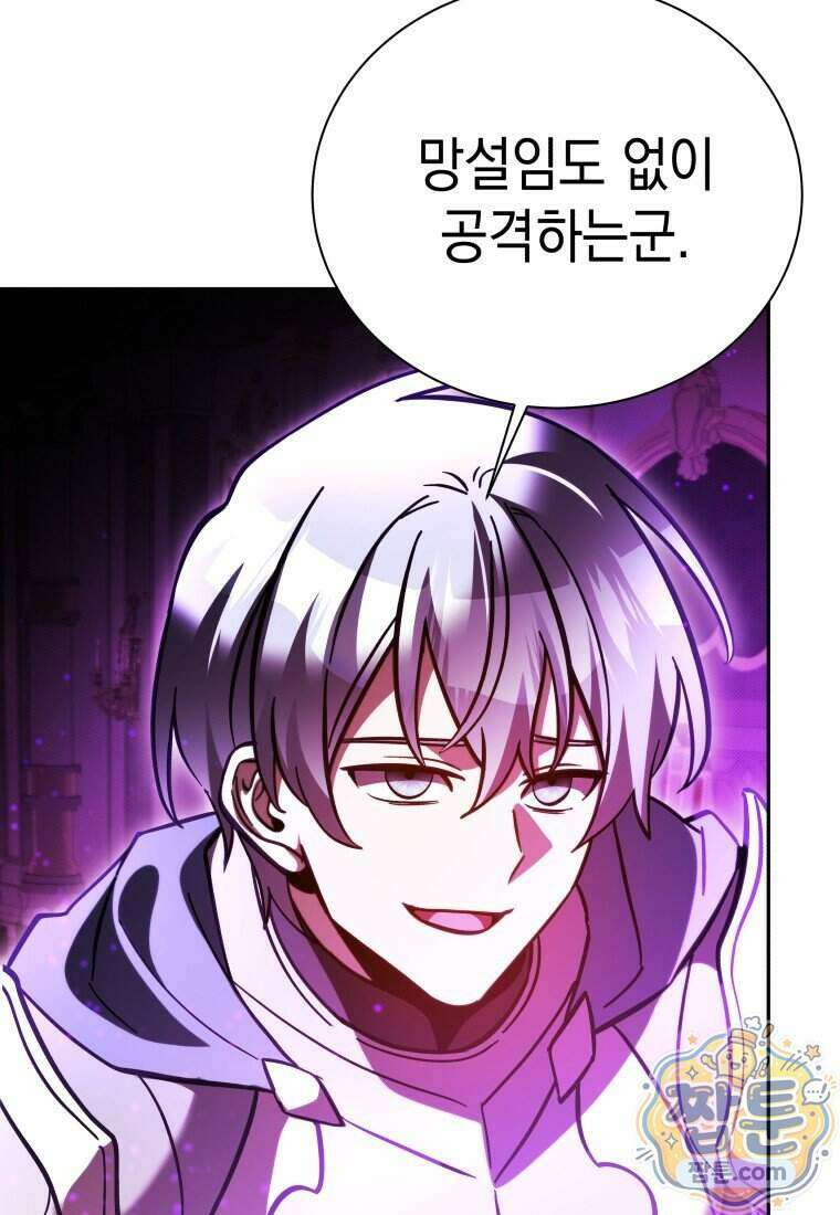 메인 히로인들이 나를 죽이려 한다 63화 20