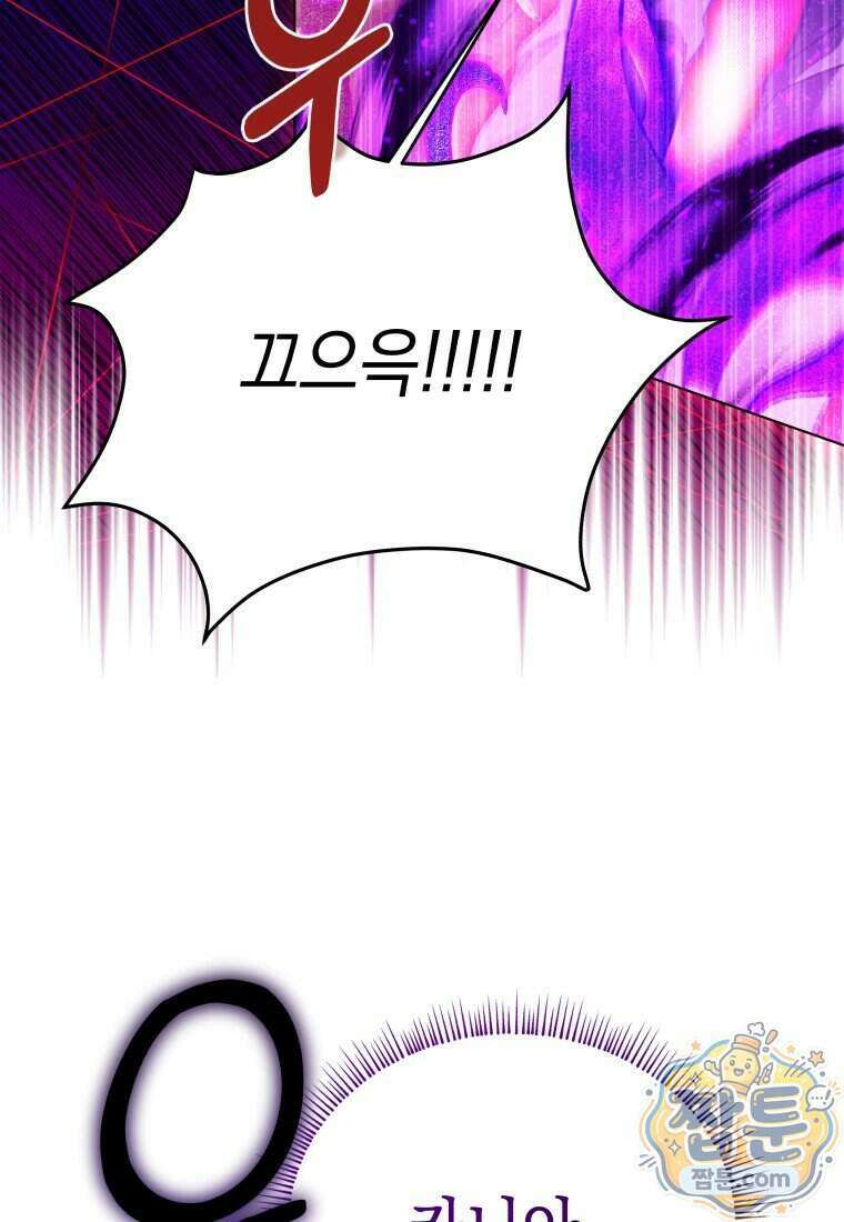 메인 히로인들이 나를 죽이려 한다 63화 29