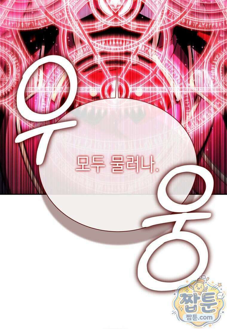 메인 히로인들이 나를 죽이려 한다 63화 38