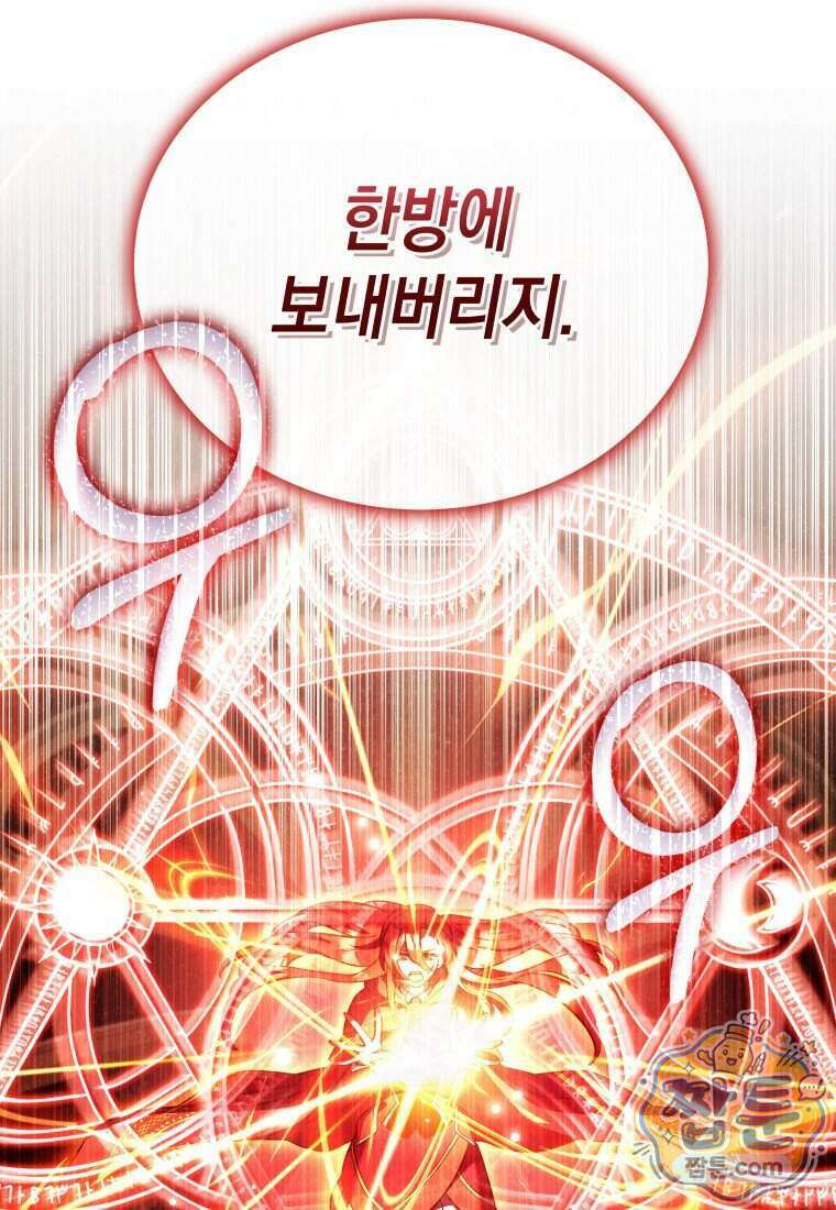 메인 히로인들이 나를 죽이려 한다 63화 39