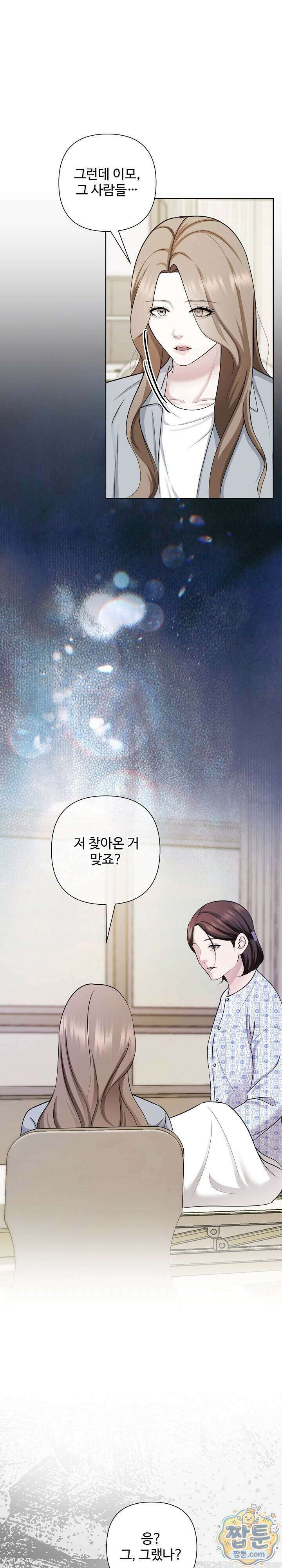 미스틱 시티 35화 1