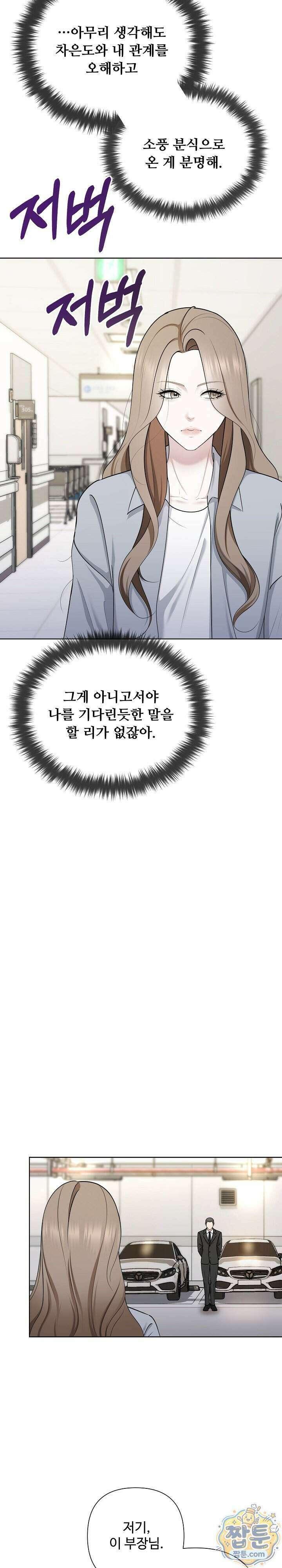 미스틱 시티 35화 4