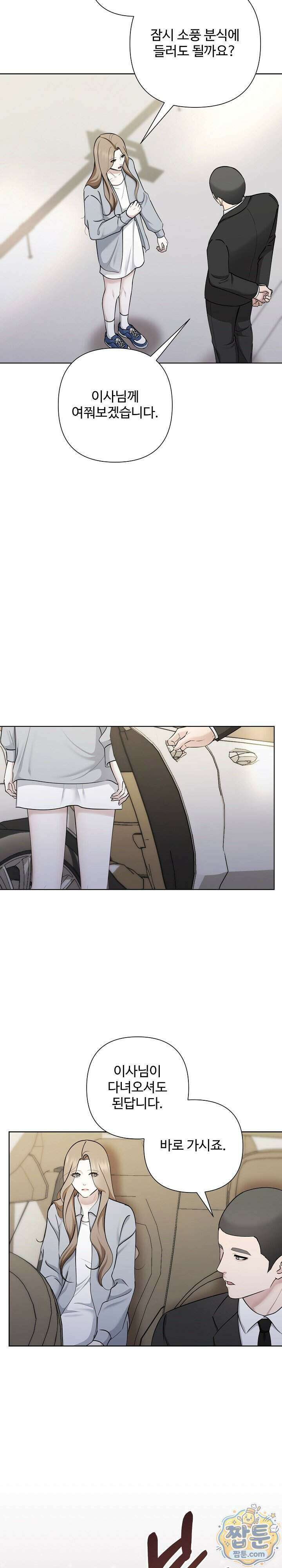 미스틱 시티 35화 5