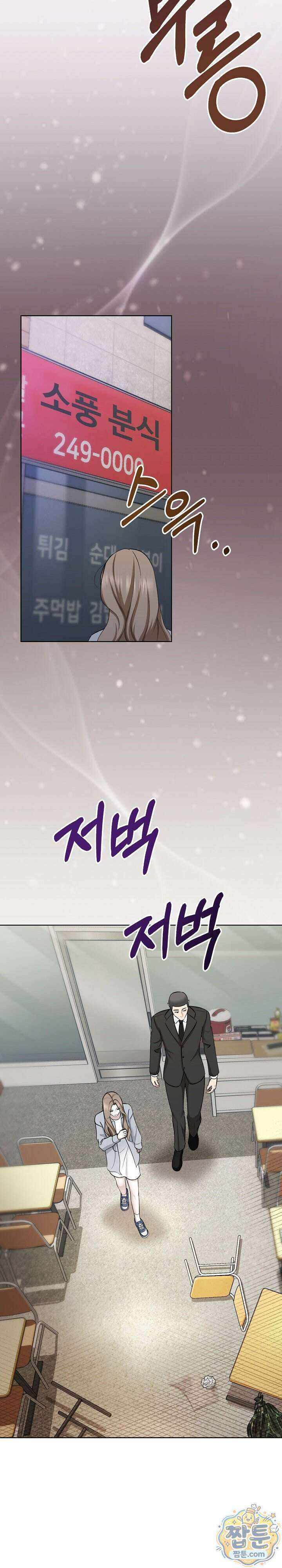 미스틱 시티 35화 6