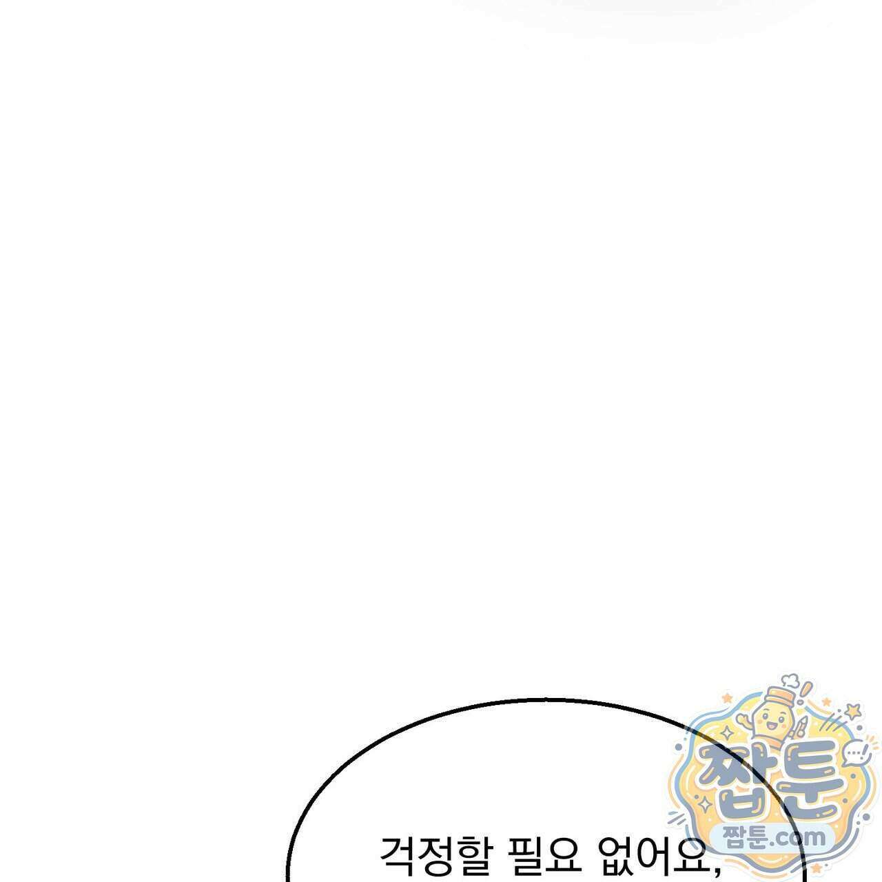 부부가 취향을 숨김 22화 3
