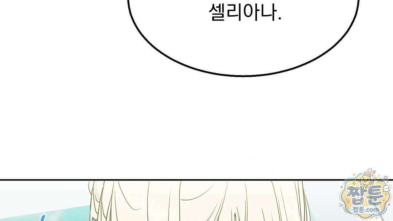 부부가 취향을 숨김 22화 4