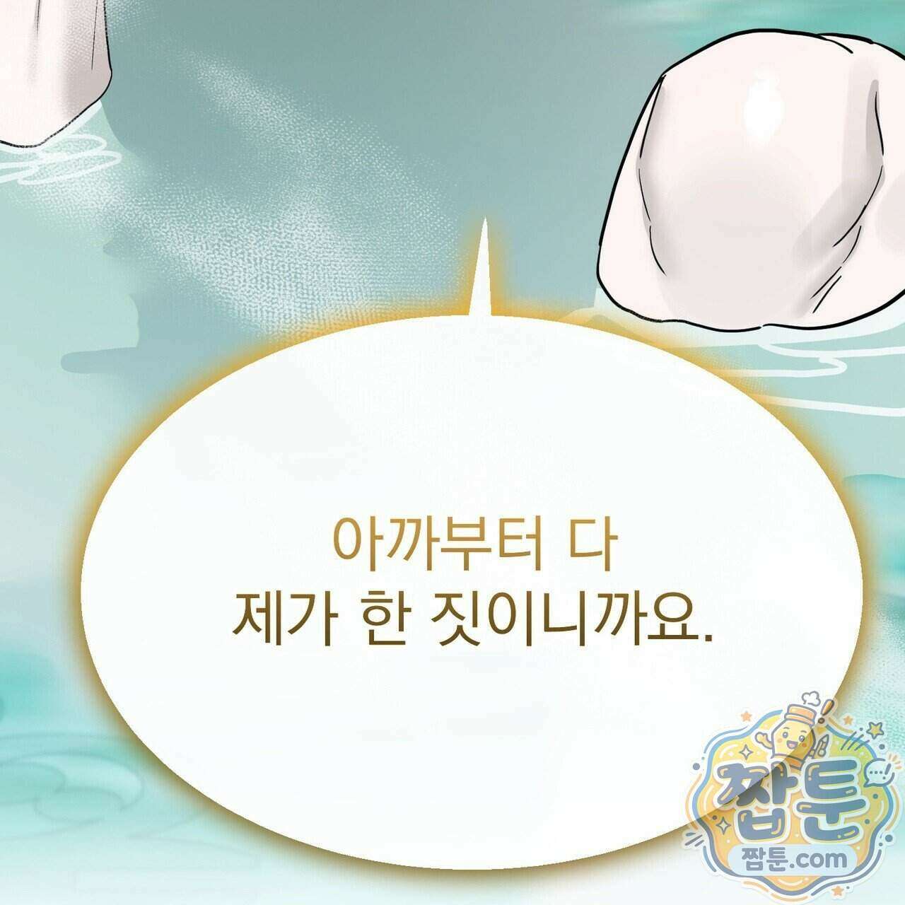 부부가 취향을 숨김 22화 13