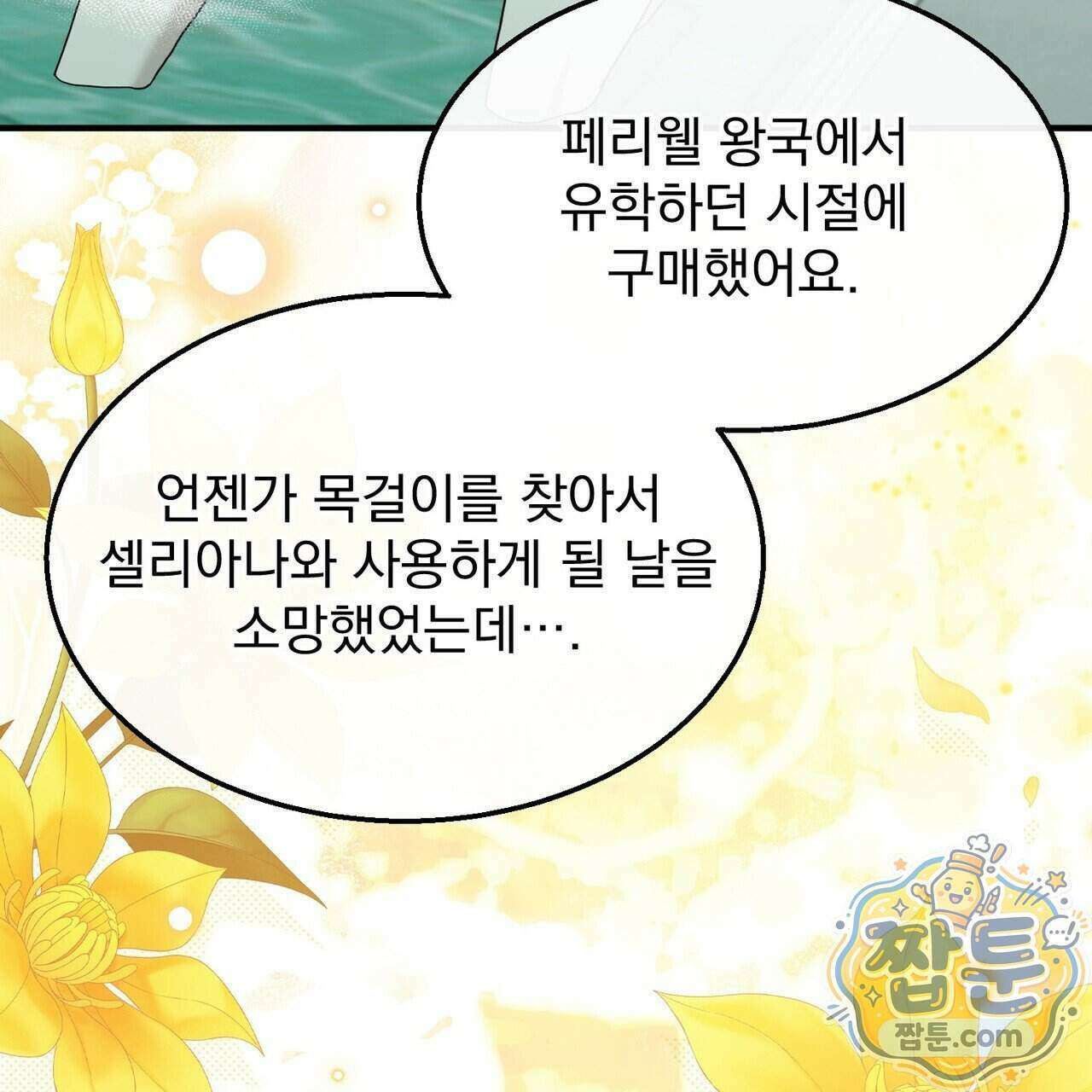 부부가 취향을 숨김 22화 17