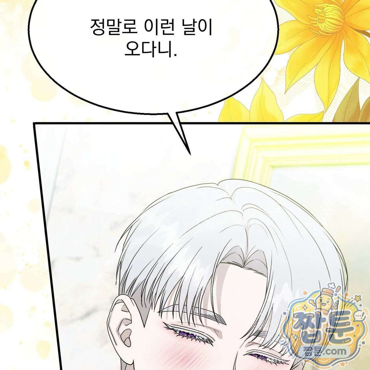 부부가 취향을 숨김 22화 19