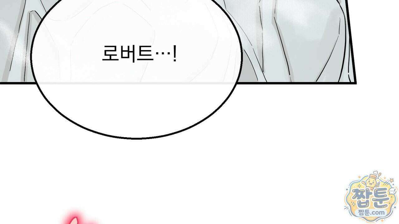 부부가 취향을 숨김 22화 24