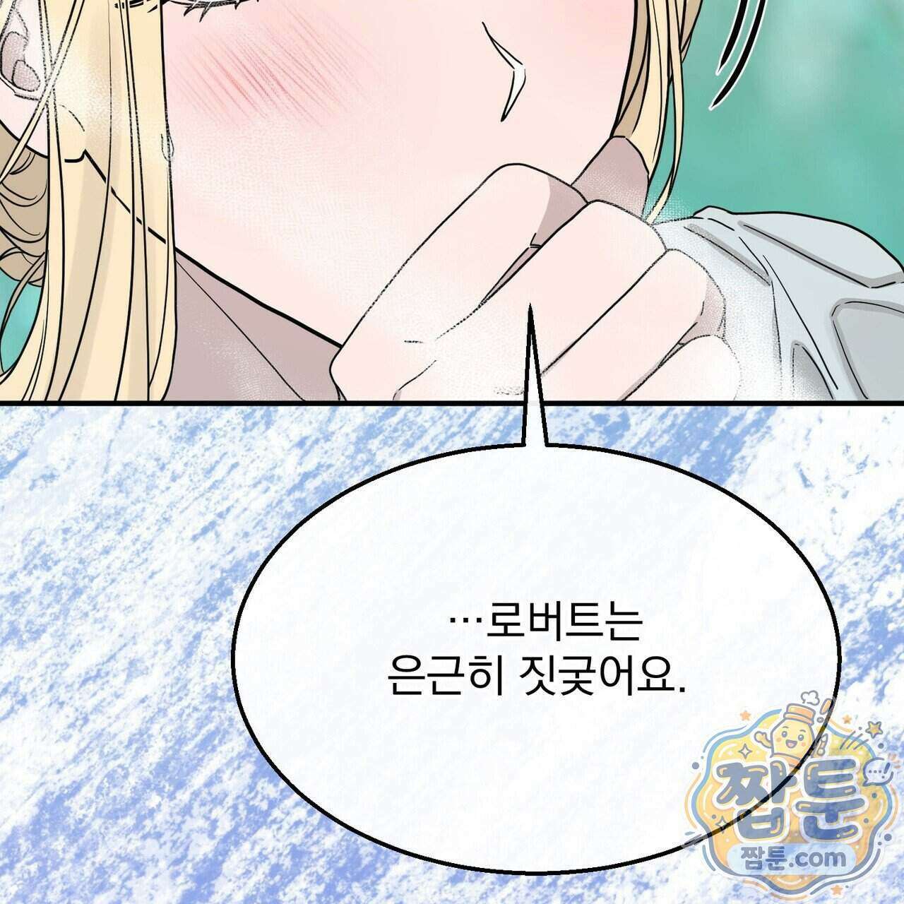 부부가 취향을 숨김 22화 35