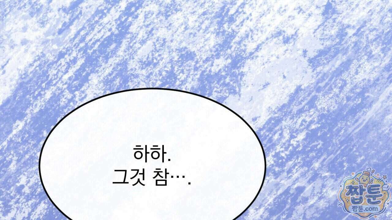 부부가 취향을 숨김 22화 36
