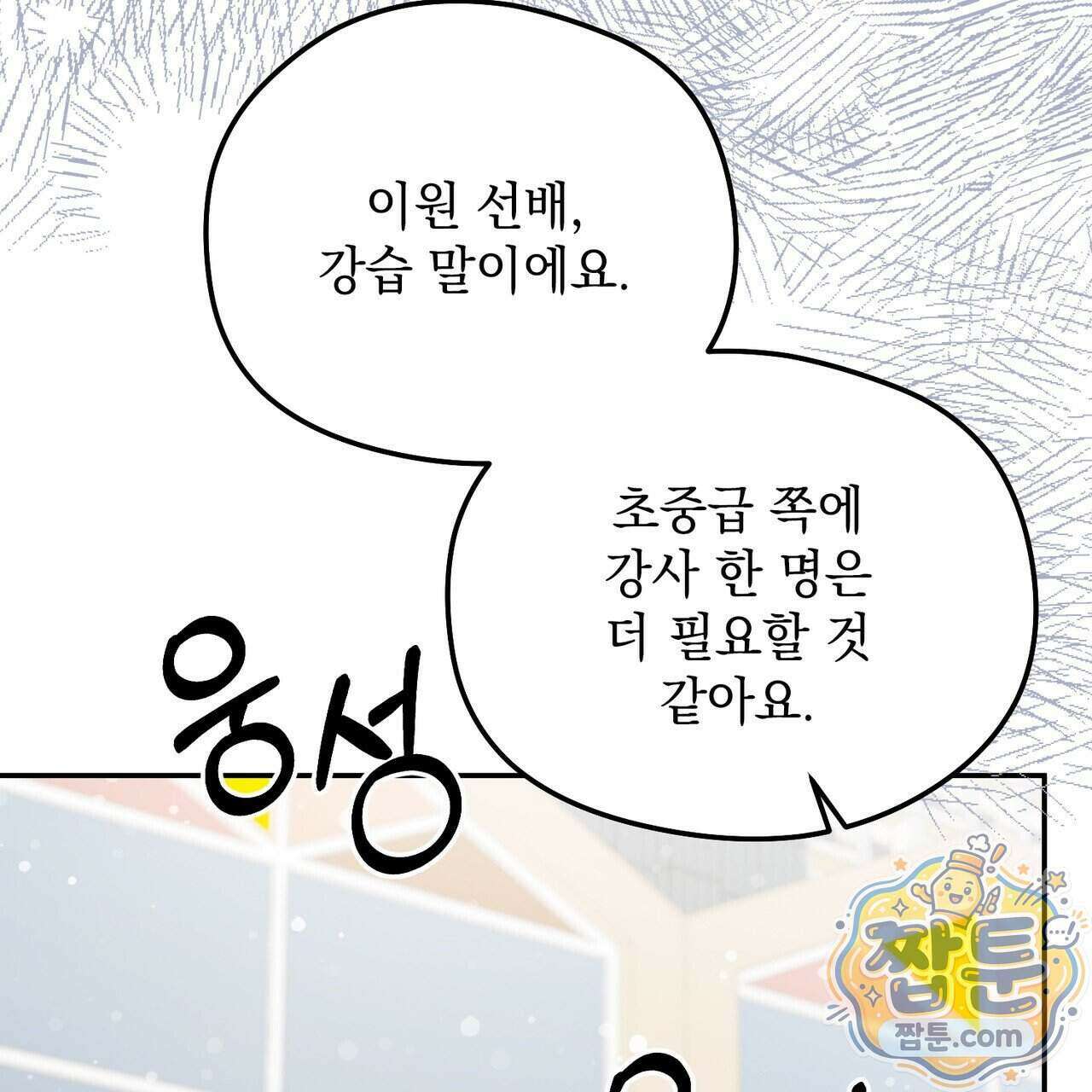 알파인 26화 2