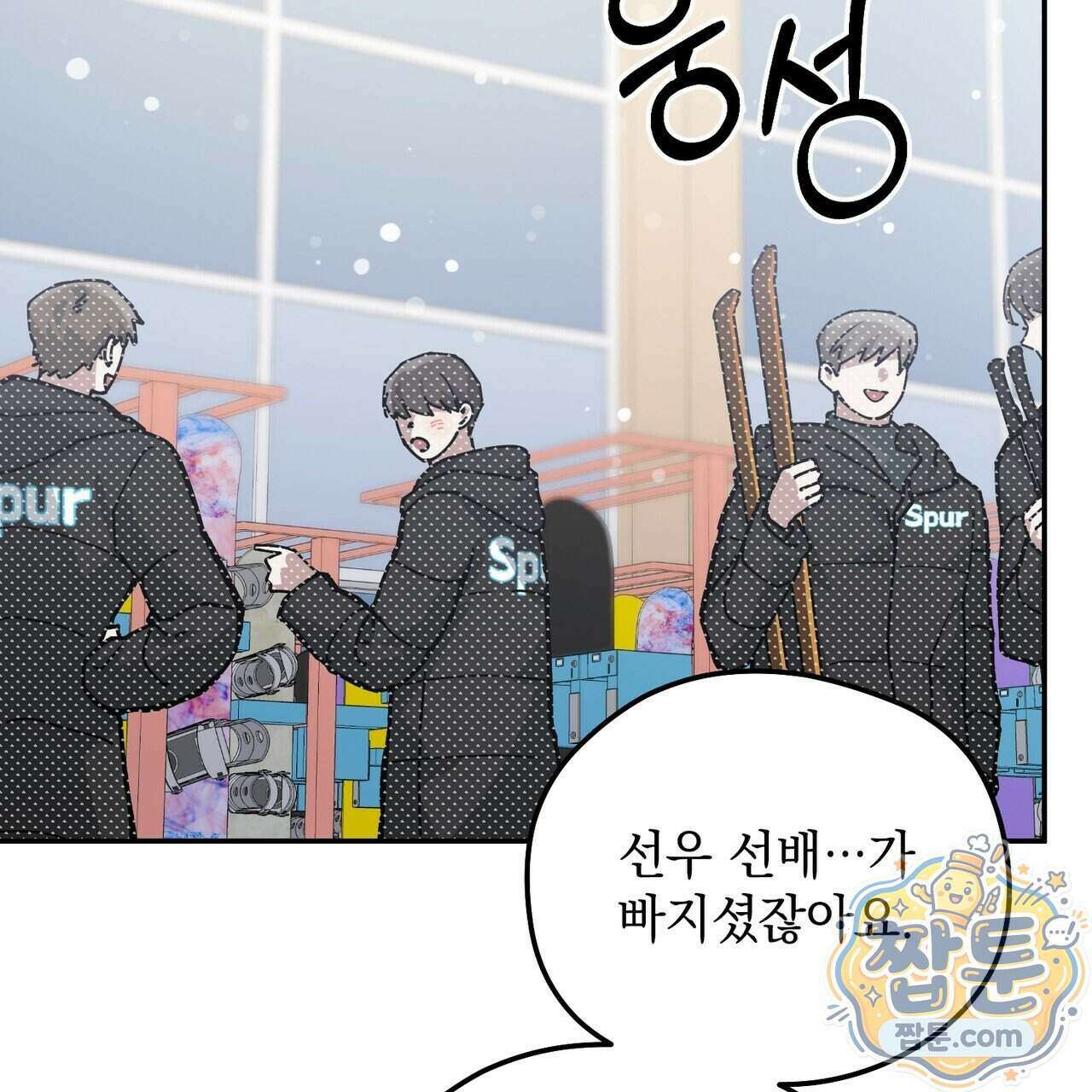 알파인 26화 3