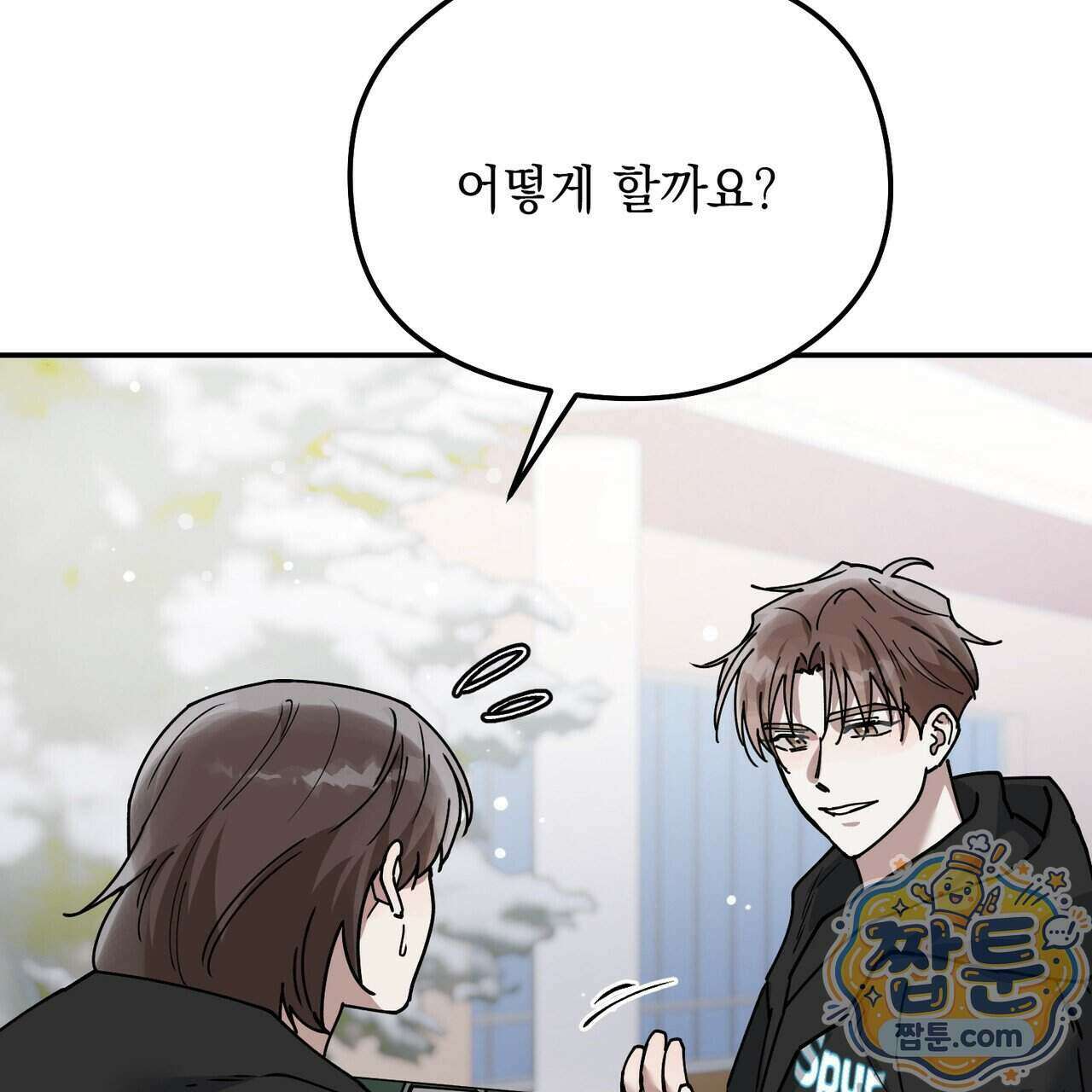 알파인 26화 4