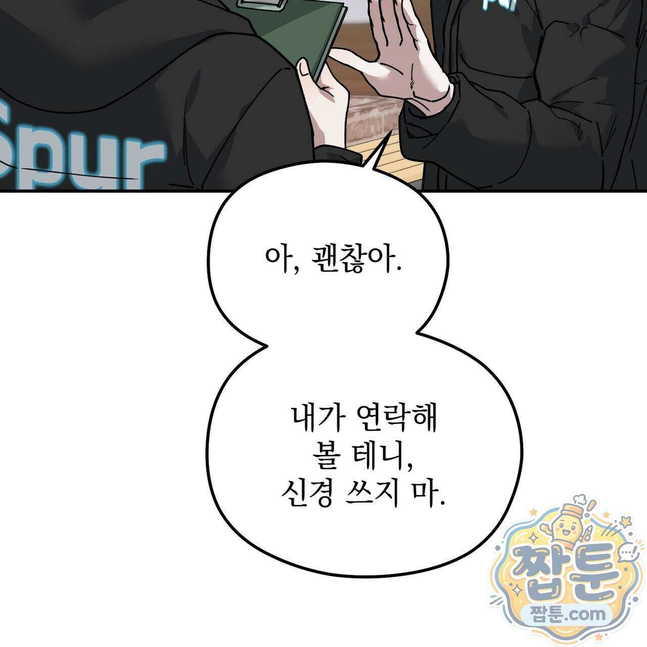 알파인 26화 5