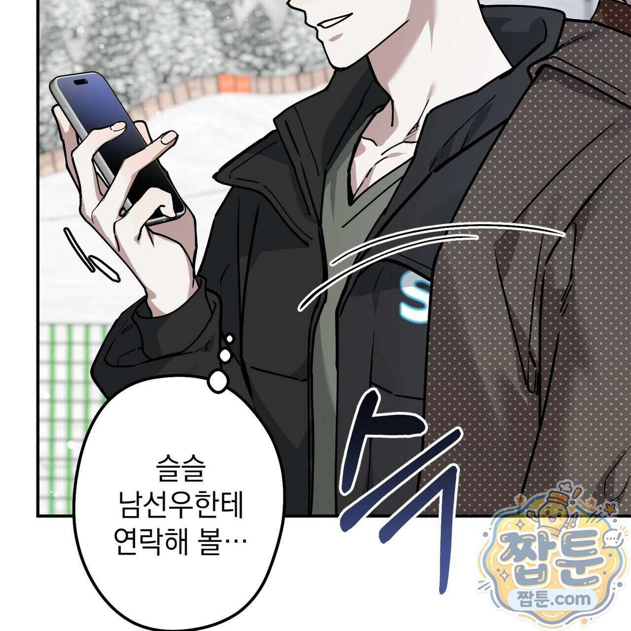 알파인 26화 7