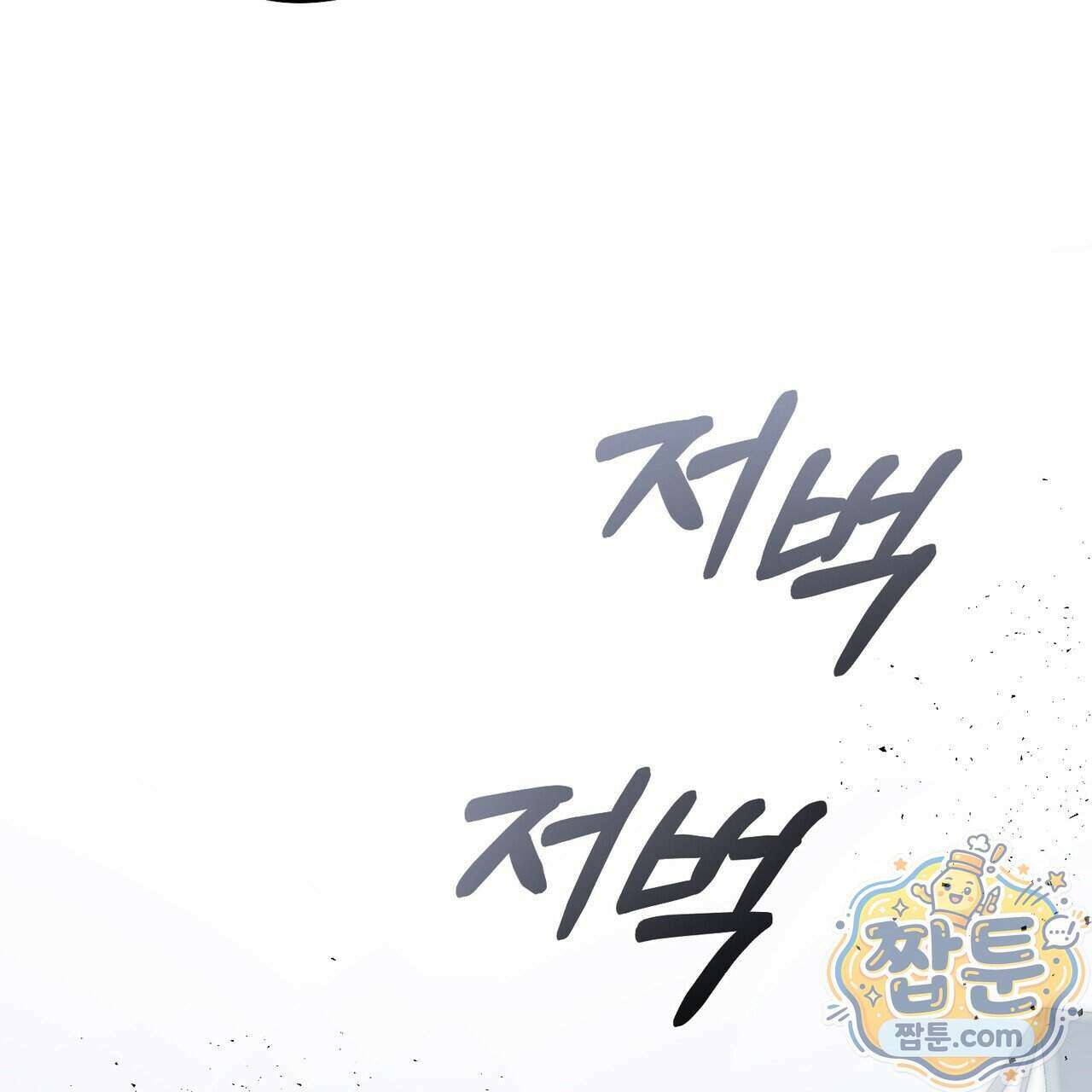 알파인 26화 8