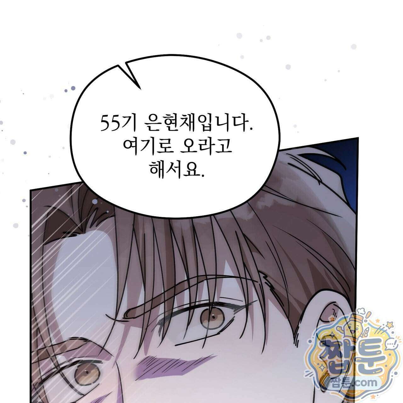알파인 26화 12