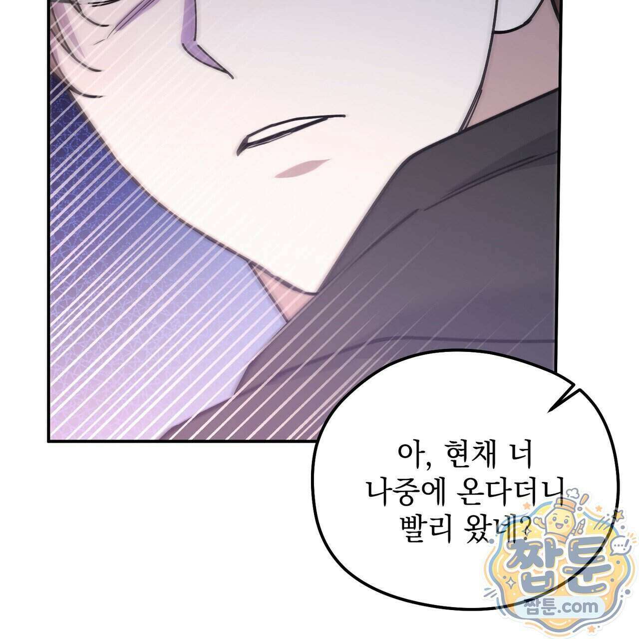 알파인 26화 13