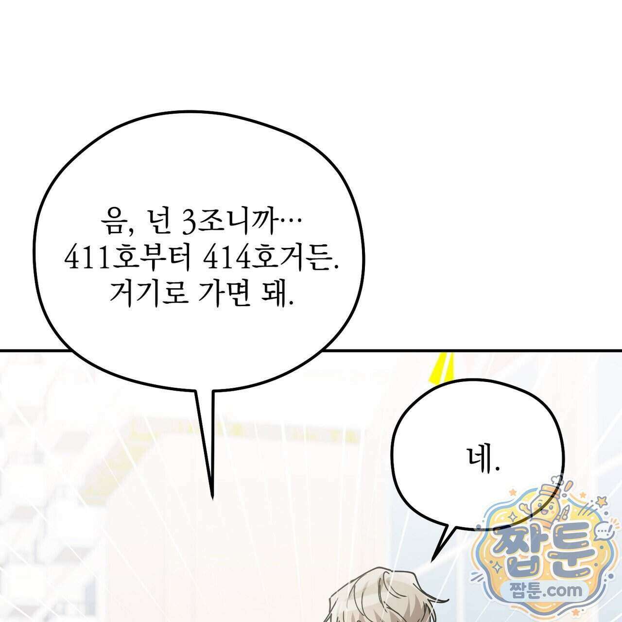 알파인 26화 14