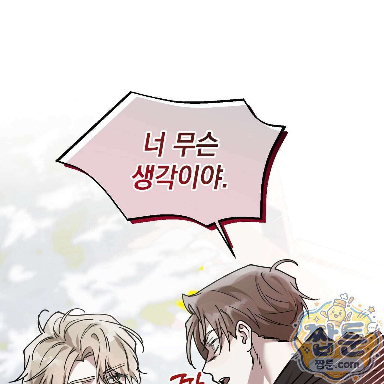 알파인 26화 18