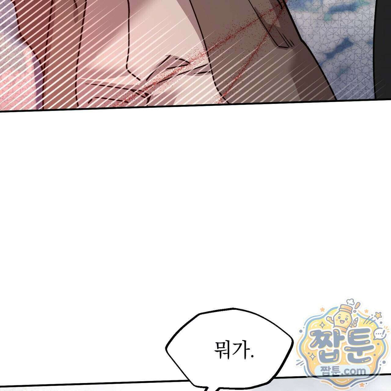 알파인 26화 20