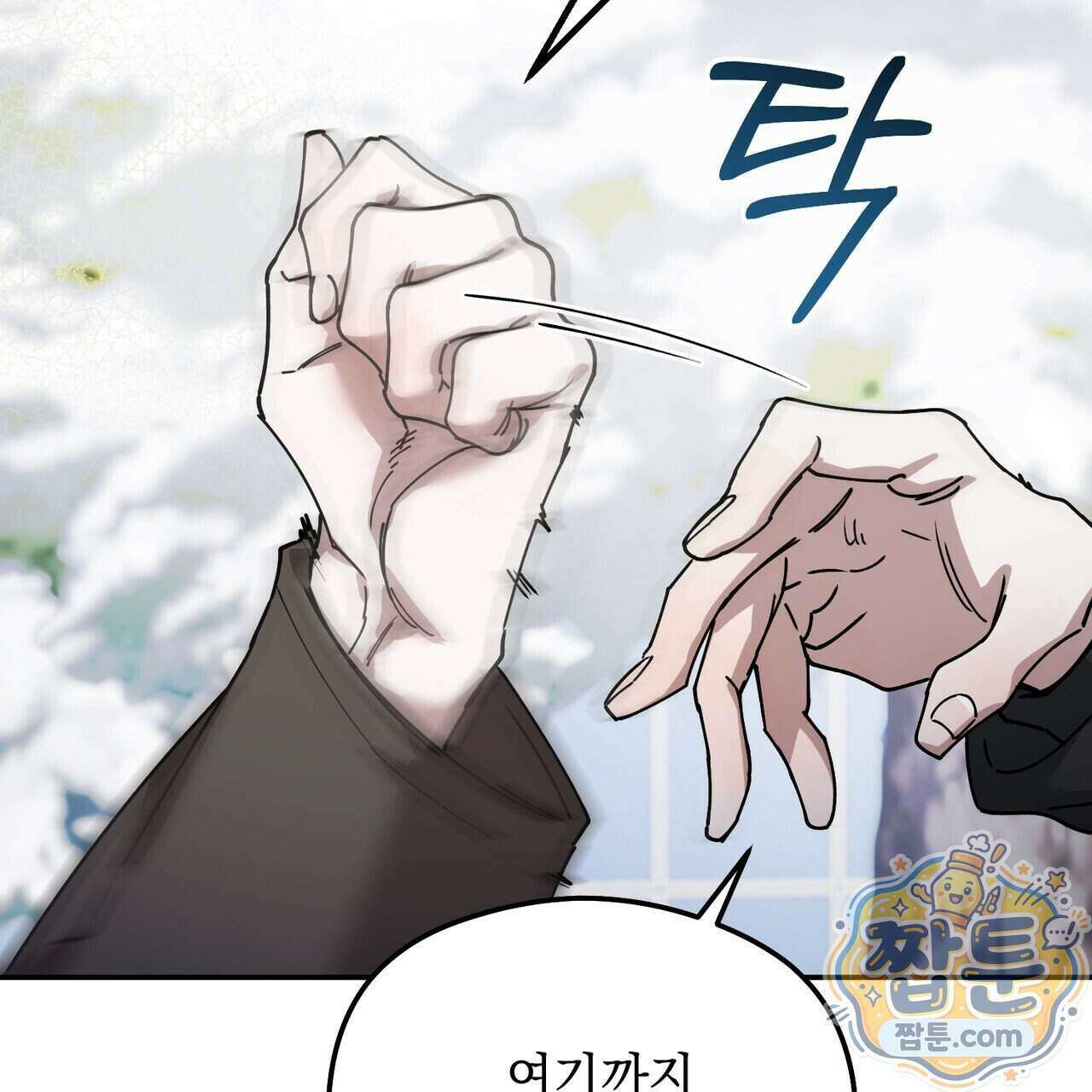 알파인 26화 21