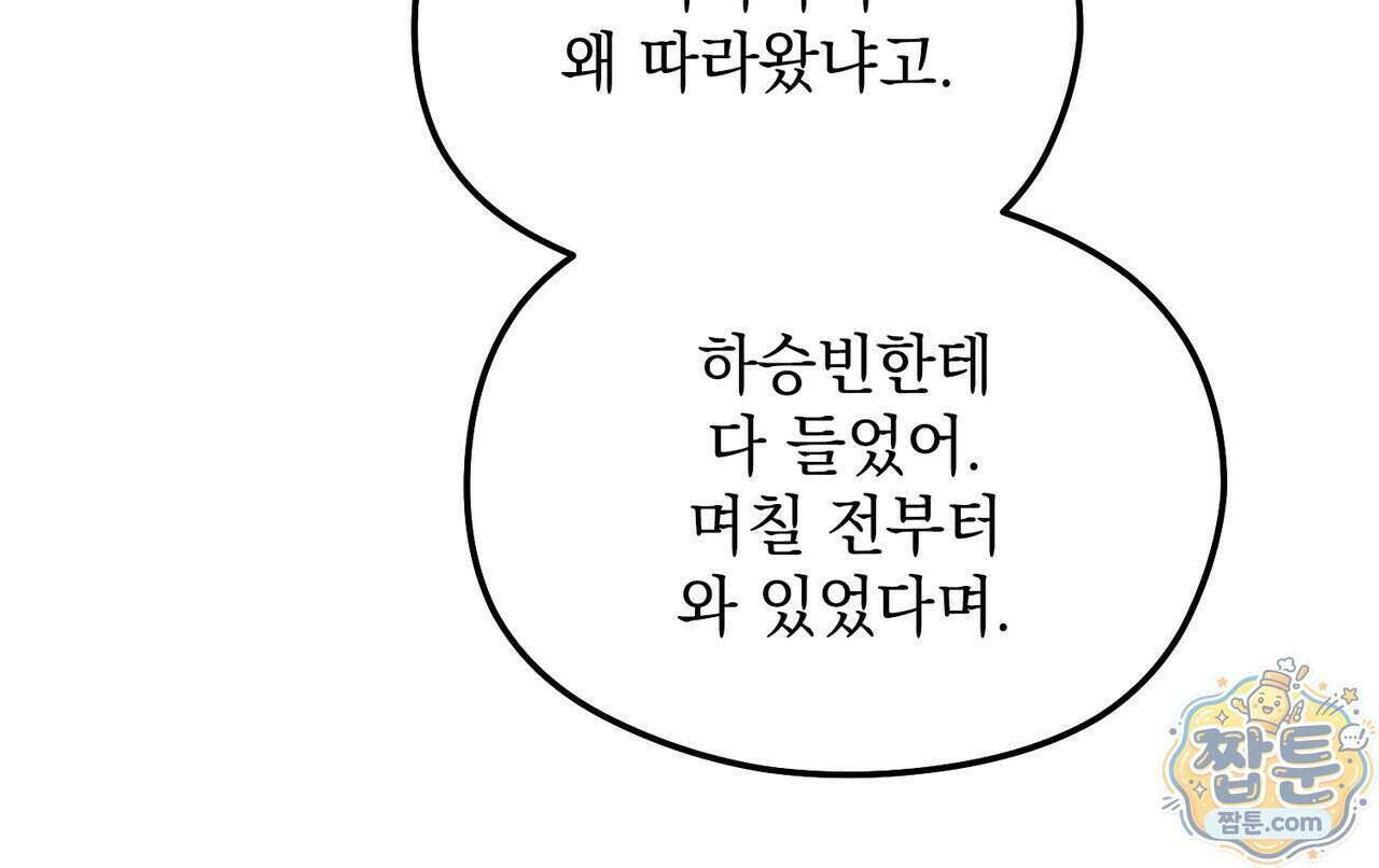 알파인 26화 22