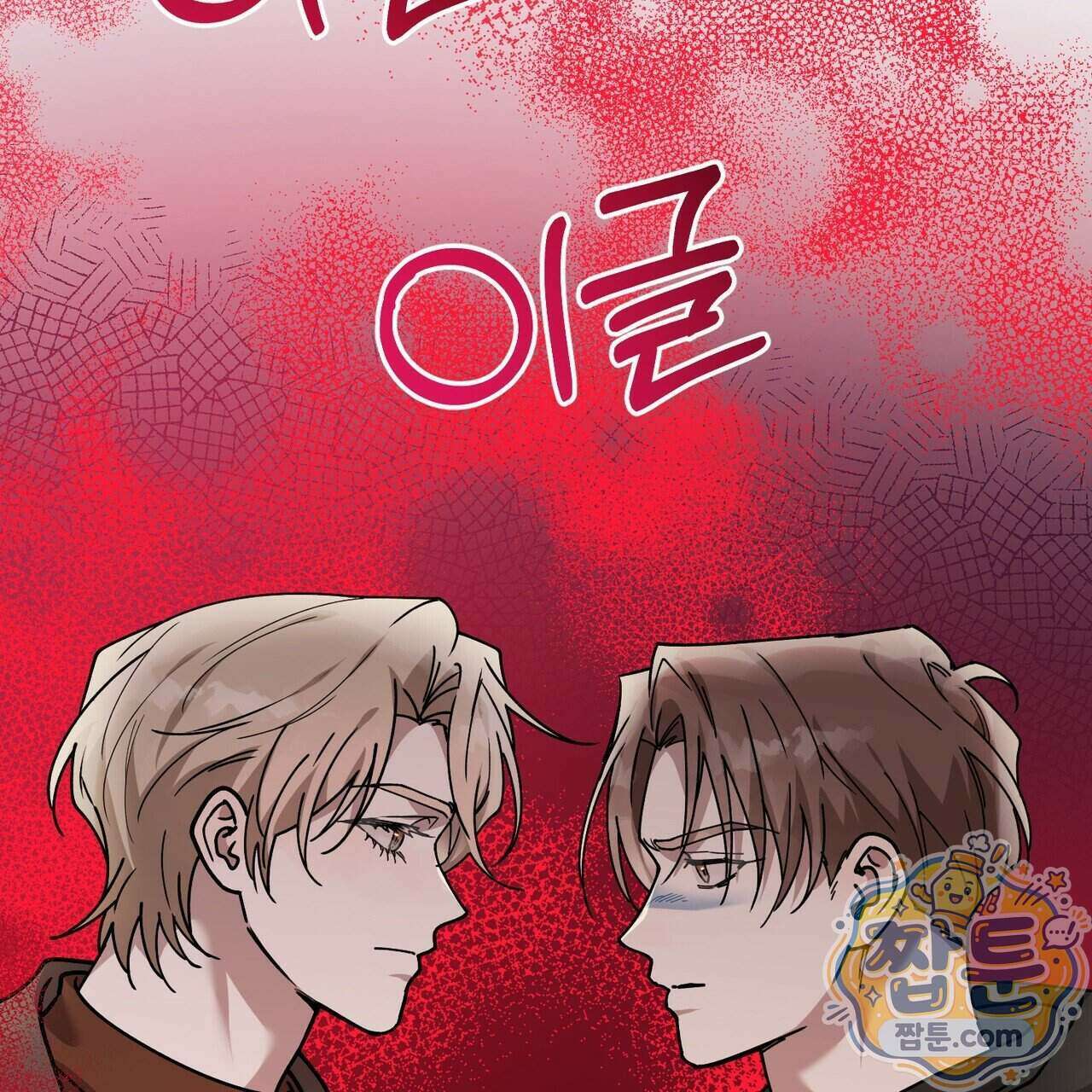 알파인 26화 24
