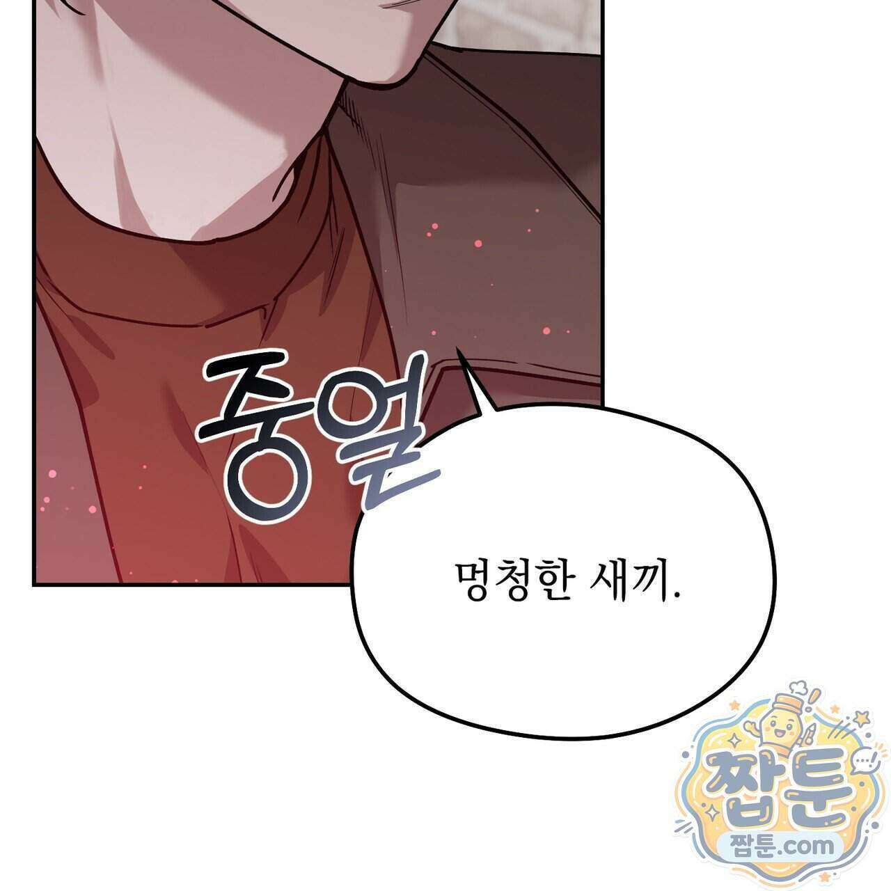 알파인 26화 27