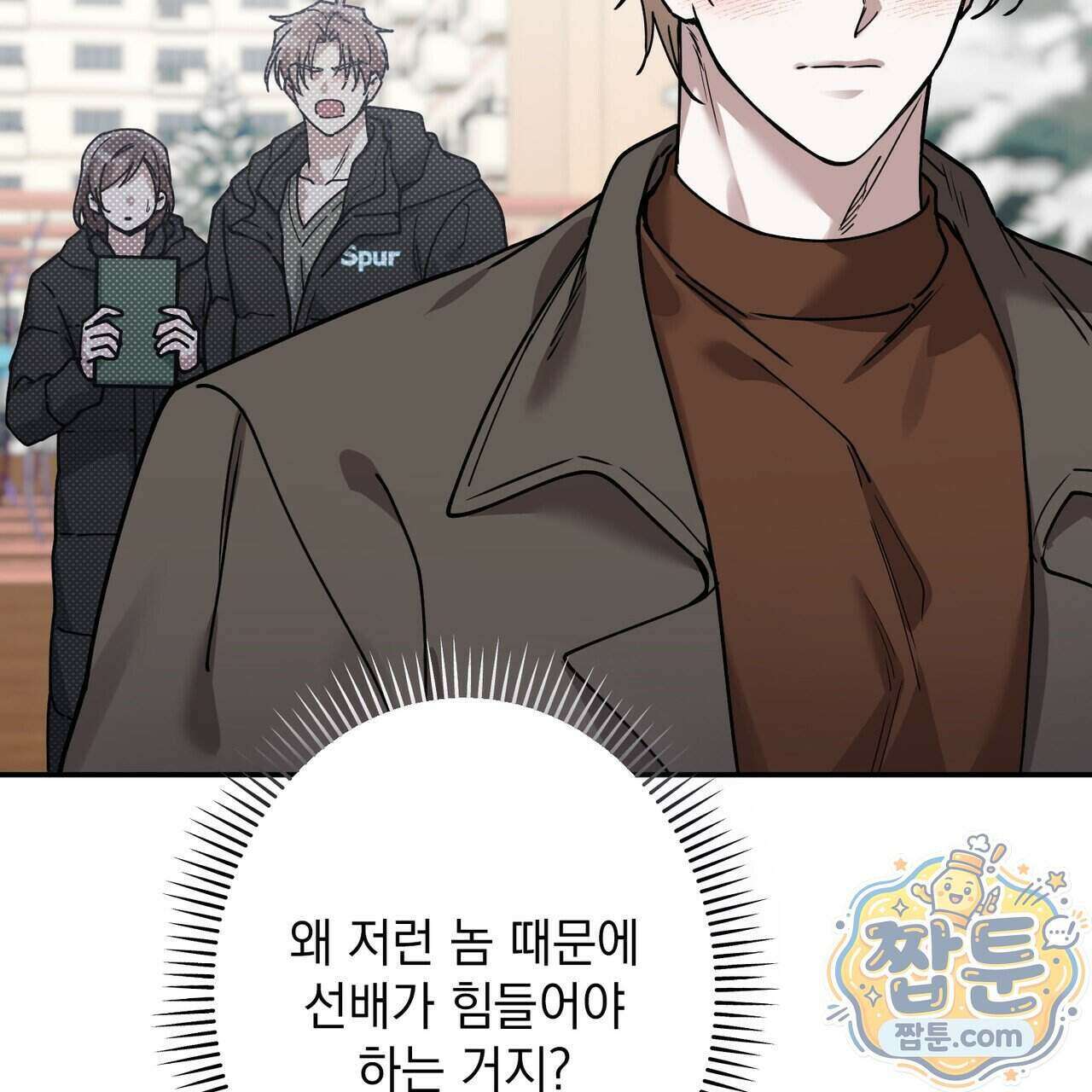 알파인 26화 31