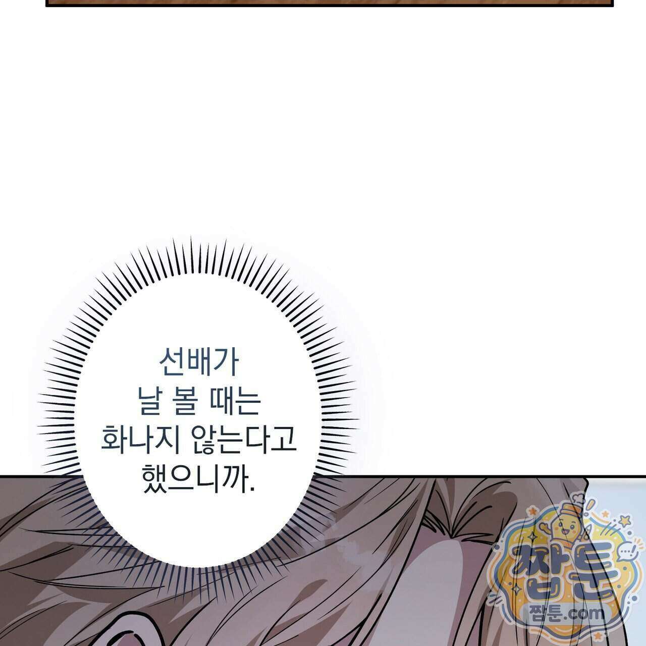 알파인 26화 34